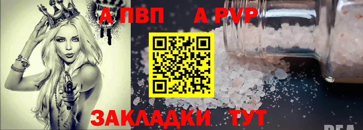 Alpha PVP Соль  Вход с VPN  A PVP  APVP кристаллы  Строитель 