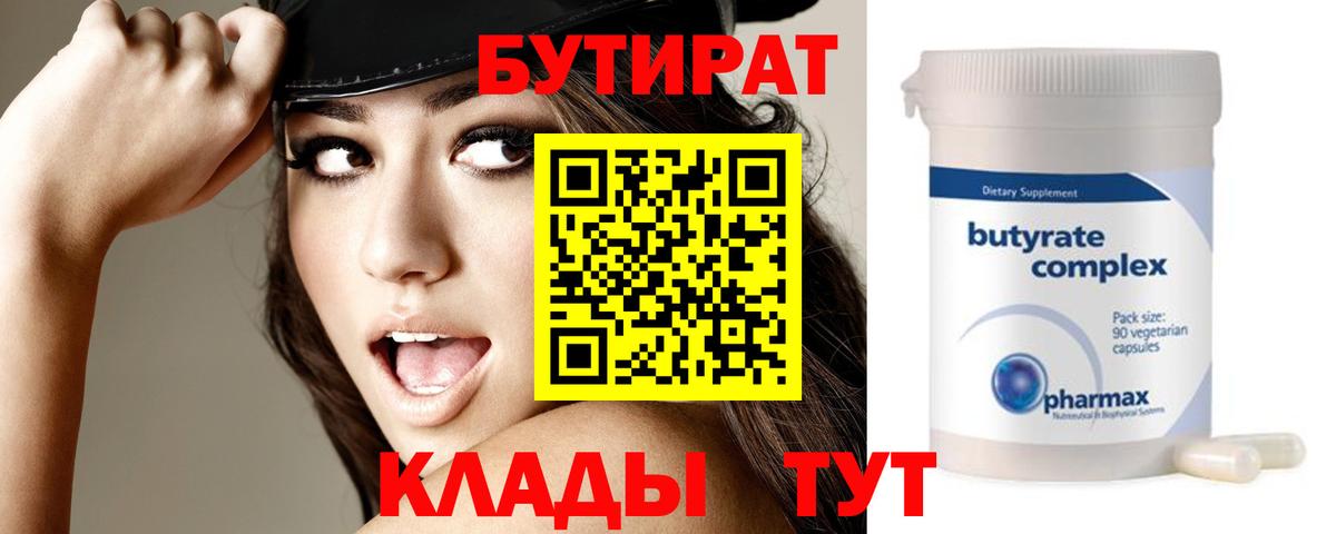Бутират жидкий экстази Строитель
