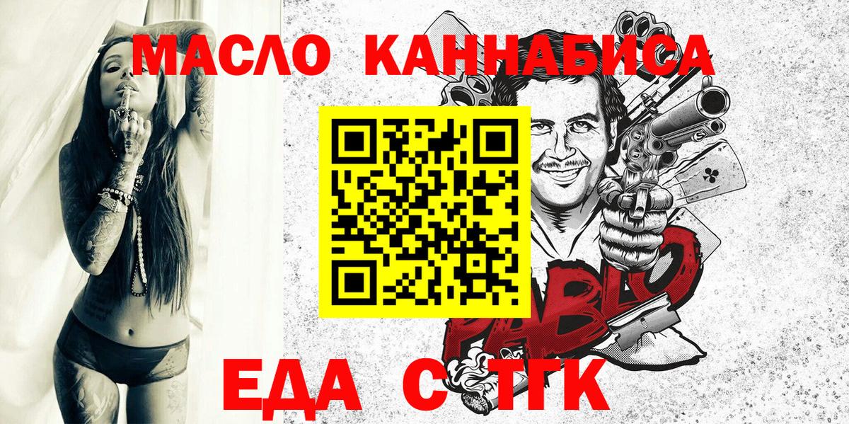 Печенье с ТГК конопля  Вход с VPN  Строитель 