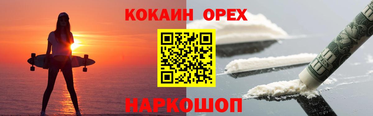 Строитель  COCAIN Боливия  Вход с VPN  Кокаин Перу 