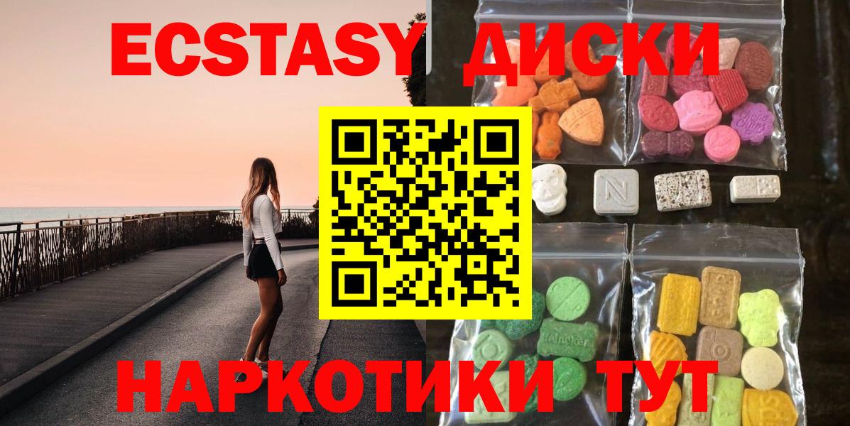 Строитель  Ecstasy MDMA  где можно купить   Вход с VPN  Ecstasy 250 мг 
