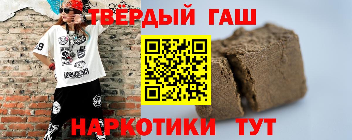 ГАШИШ Premium Строитель