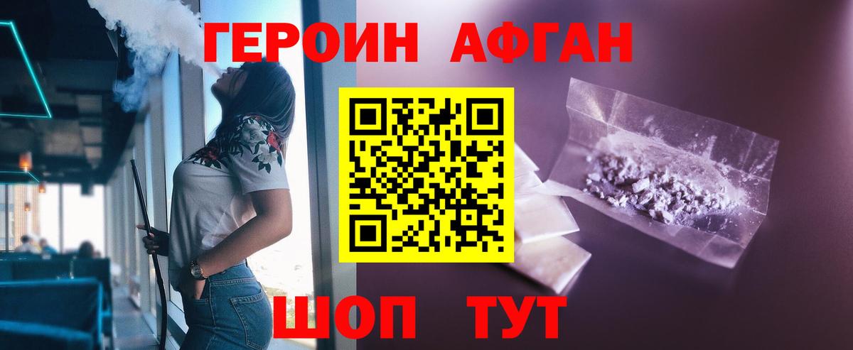 Строитель  ГЕРОИН белый  Вход с VPN 