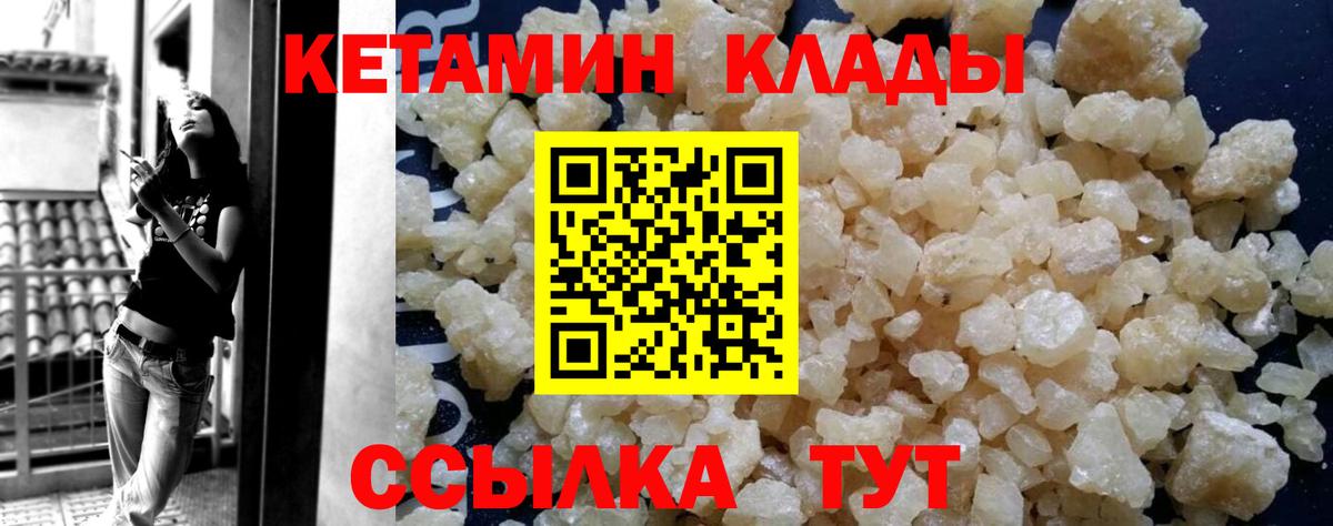 КЕТАМИН ketamine Строитель
