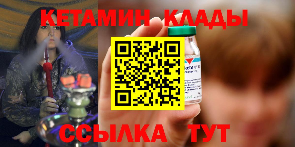 КЕТАМИН VHQ  Вход с VPN  Строитель 