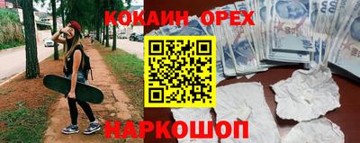 кокаин колумбия Новодвинск