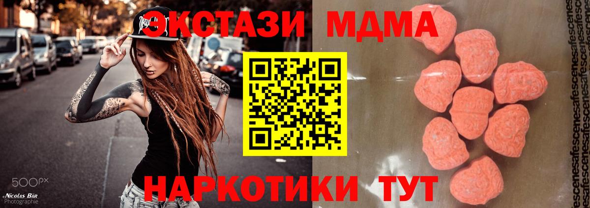 MDMA молли Строитель