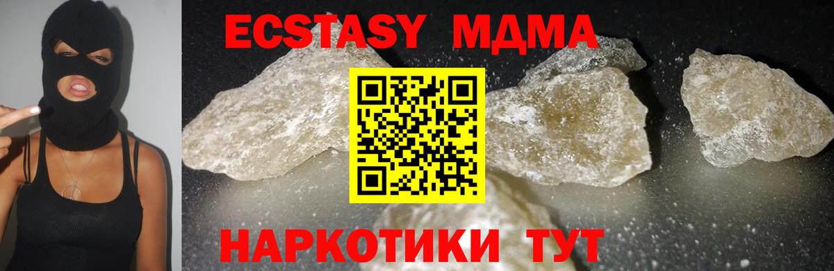 МДМА crystal  МДМА кристаллы  Строитель  Вход с VPN 
