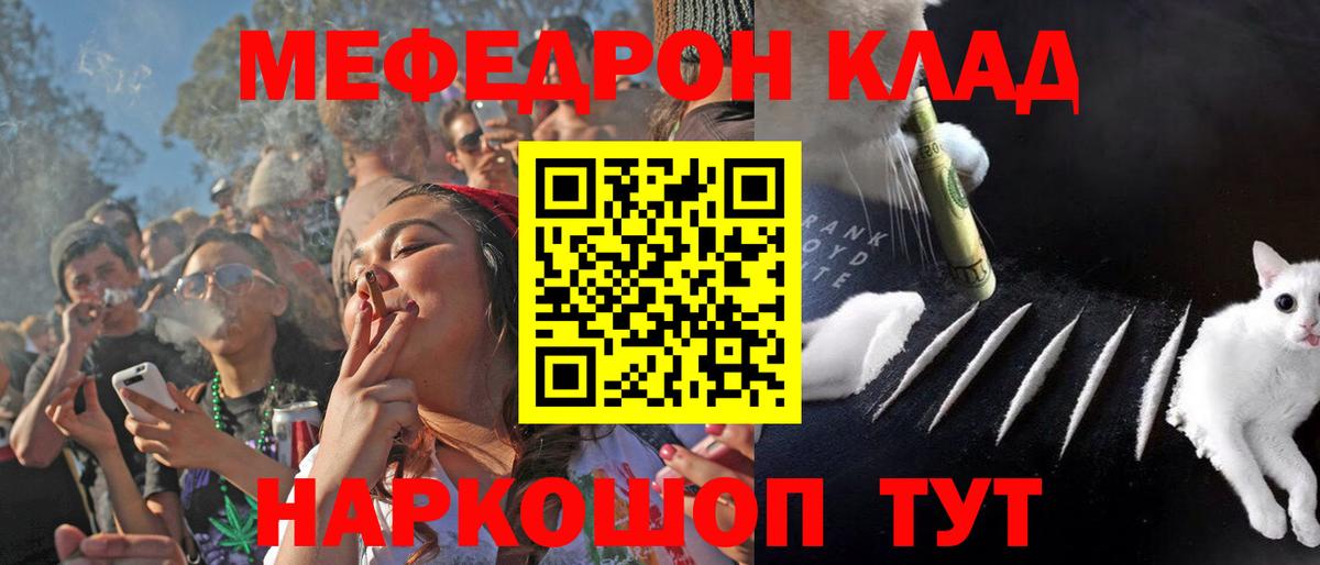 Строитель  Мефедрон 4 MMC  Мефедрон VHQ  МЯУ-МЯУ  Вход с VPN 