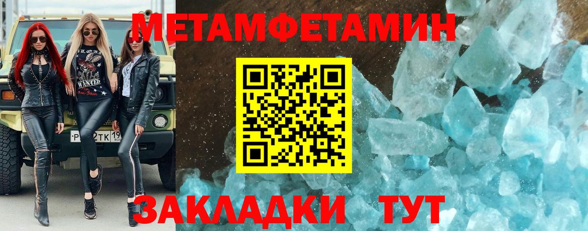 МЕТАМФЕТАМИН мет Строитель