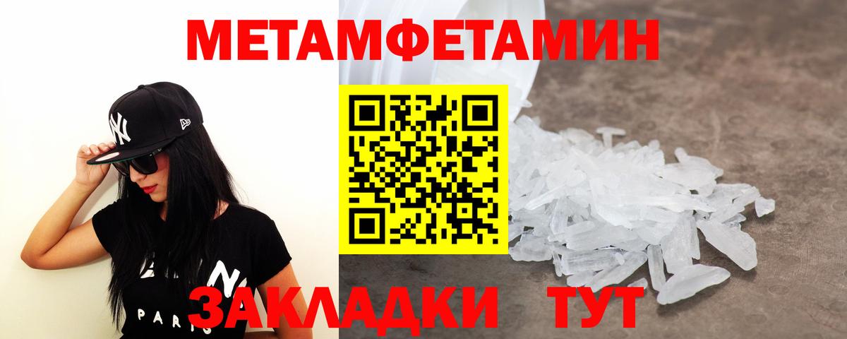 Метамфетамин пудра  Метамфетамин пудра  Вход с VPN  Строитель 