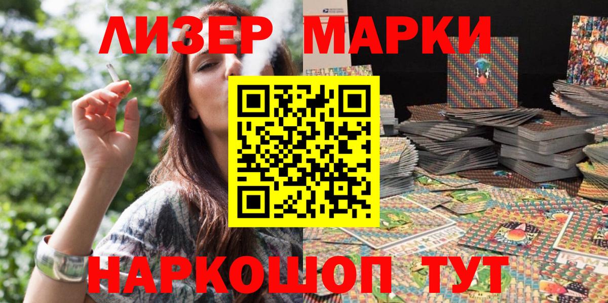 Марки NBOMe 1,5мг  Вход с VPN  Строитель 