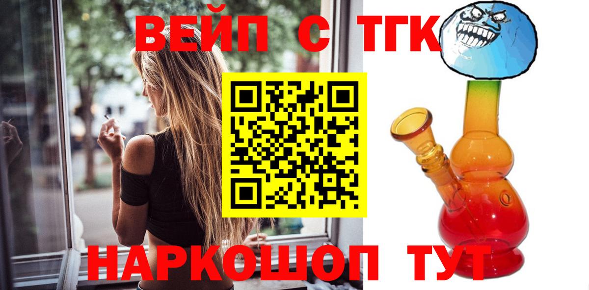 ТГК гашишное масло Строитель