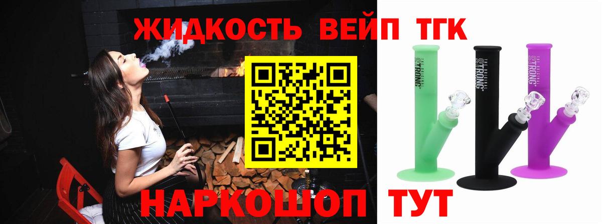 ТГК вейп  Вход с VPN  Строитель 